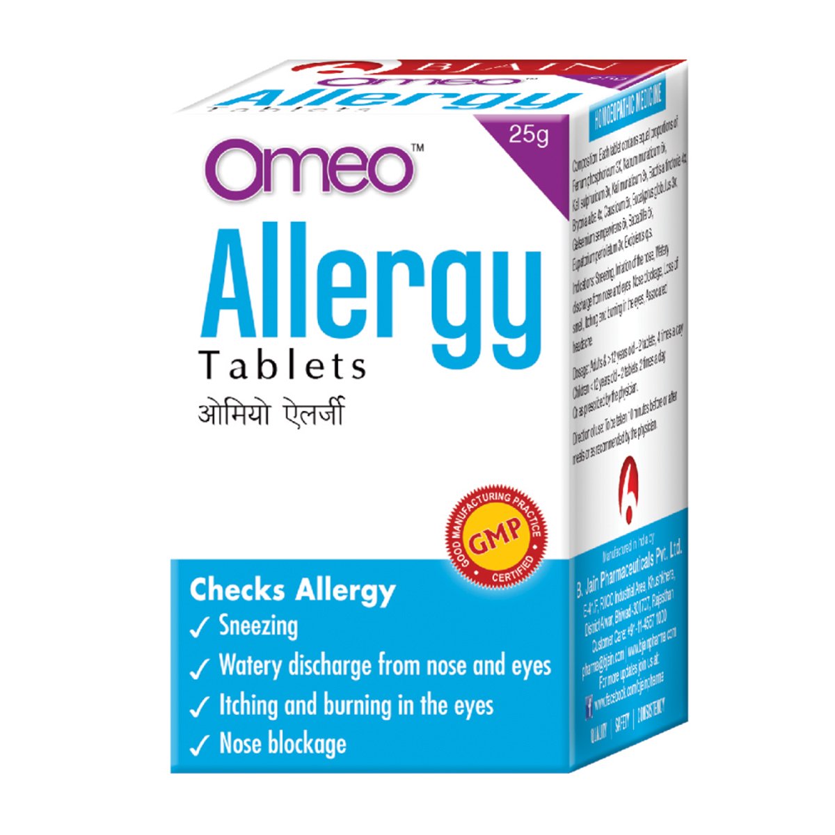 Omeo Allergy Tablets